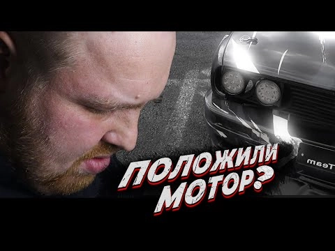 гоночный сезон на грани срыва?? что случилось с мотором?