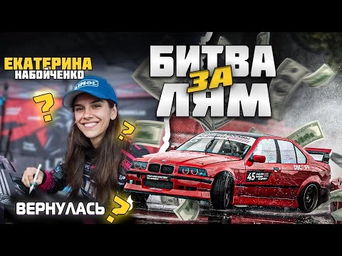 мощная заруба за 1.000.000₽