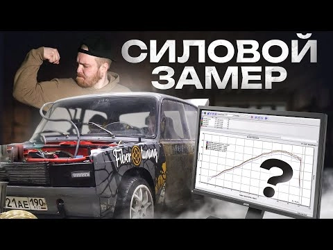 сколько сняли мощности с жигулей? итоги конкурса.