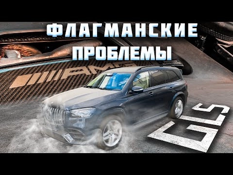 топ-7 проблем mercedes gls