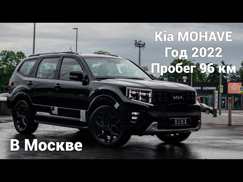 6.080₽ новая kia mohave 2022 в москве